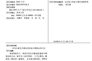 兩步催化含酸油脂制備生物柴油的方法