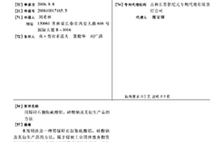 用煤矸石制取硫酸鋁、硅酸鈉及其衍生產(chǎn)品的方法