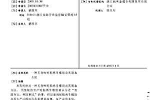 無(wú)臭味輪胎再生橡膠及其制備方法