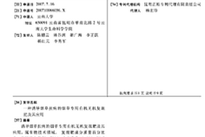 誘導煙草抗病的煙草專用有機無機復混肥及其應用