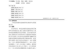 赤泥粉煤灰免燒地質(zhì)聚合物材料及其制備方法