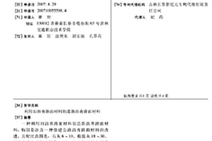 利用舊瀝青路面材料制造新瀝青路面材料