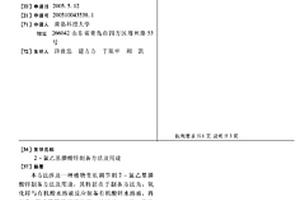 2-氯乙基膦酸鋅制備方法及用途