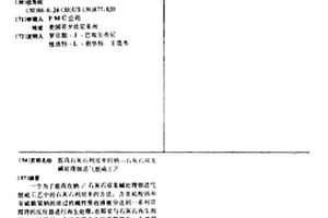 提高石灰石利用率的鈉—石灰石雙重堿處理煙道氣脫硫工藝