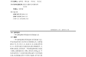 電解錳渣輕質(zhì)保溫磚及其制備方法