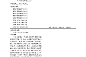 光催化納米纖維膜