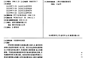 有害廢料的封固