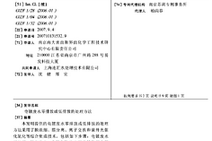 電鍍廢水零排放或低排放的處理方法