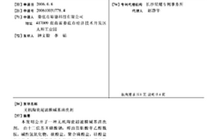 無(wú)機(jī)陶瓷超濾膜堿基清洗劑