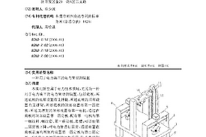 用于電力施工的電力管切割裝置