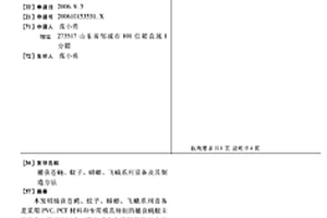 捕獲蒼蠅、蚊子、蟑螂、飛蛾系列設(shè)備及其制造方法