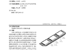 危廢暫存庫中的牽引式儲放裝置