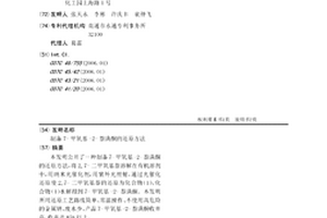 制備7-甲氧基-2-萘滿酮的還原方法