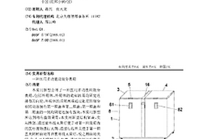 一種醫(yī)用多功能垃圾分類箱