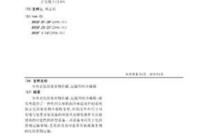 分體式危險廢棄物存儲、運輸周轉冷藏箱