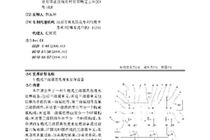 車載式三級膜高危廢水處理設備