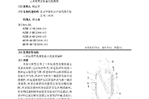 一種防腐型危廢焚燒立式余熱鍋爐