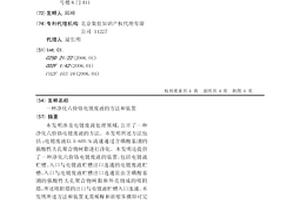 一種凈化六價鉻電鍍廢液的方法和裝置