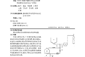 廢舊潤滑油及有機溶劑的回收處理裝置