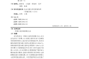 一種稀土廢料的回收方法