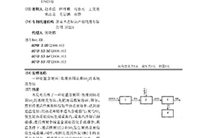 一種處置含炭固/危廢協(xié)同還原SO<Sub>2</Sub>的系統(tǒng)及方法