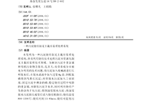 一種污泥燒結(jié)制無土栽培基質(zhì)處理系統(tǒng)