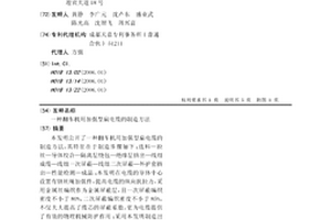 一種翻車機用加強型扁電纜的制造方法