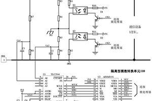 一種240V直流供電系統(tǒng)絕緣監(jiān)測(cè)裝置的運(yùn)算算法