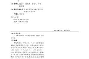 Ti-5Mo-5V-6Cr-3Al鈦合金擠壓管材及其加工方法