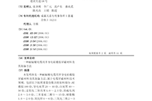 一種耐輻射電纜用半導(dǎo)電硅橡膠屏蔽材料及其制備方法