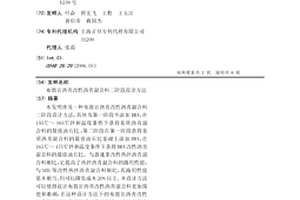 布敦巖瀝青改性瀝青混合料二階段設(shè)計方法