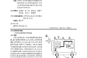 一種校舍抗震性能檢測(cè)裝置