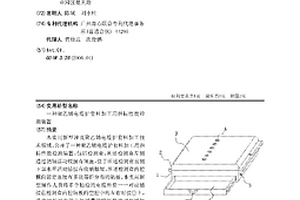 一種聚乙烯電纜護(hù)套料加工用指標(biāo)性能檢測裝置