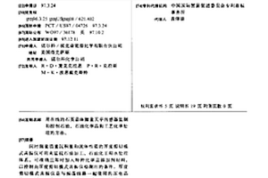 用在線的石英晶體微量天平傳感器監(jiān)測和控制石油、石油化學品和工藝化學處理的方法、