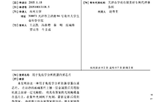 用于免疫學(xué)分析的蛋白質(zhì)芯片