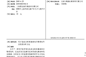 用于免疫分析的微球組合物或組件及免疫分析方法