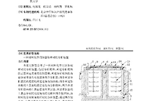 材料化學(xué)用制備取樣對(duì)比分析裝置