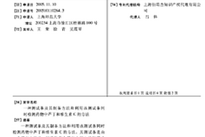 測試條及其制備方法和利用該測試條同時檢測藥物中蘆丁和維生素C的方法