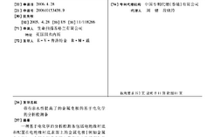 帶有親水性提高了的金屬電極的基于電化學(xué)的分析檢測(cè)條