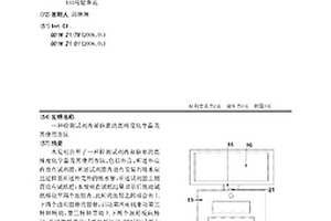 檢測(cè)試劑內(nèi)部信息的高純度化學(xué)品及其使用方法