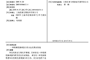 檢測(cè)乳腺球蛋白的方法及其試劑盒