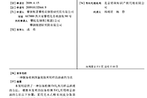 制備檢測四氯化鈦所用樣品溶液的方法