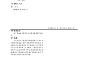 TRPC蛋白亞型聯(lián)合檢測判斷卵巢癌預后的方法