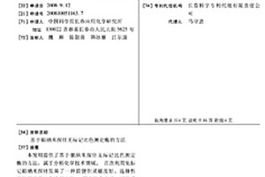 基于銀納米探針無標(biāo)記比色測定酶的方法