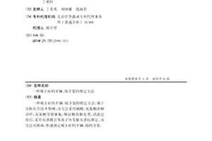 稀土硅鈣中鑭、鈰含量的測(cè)定方法