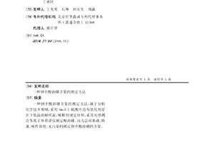 鋼中酸溶硼含量的測(cè)定方法