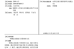 測(cè)定鹵素離子含量的新方法