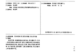 色標(biāo)試條(紙)防偽(檢驗)方法及用途