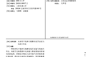 水溶性不飽和有機酸電化學加氫與電能共生法