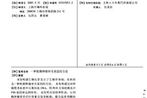 檢測腫瘤相關(guān)基因的方法